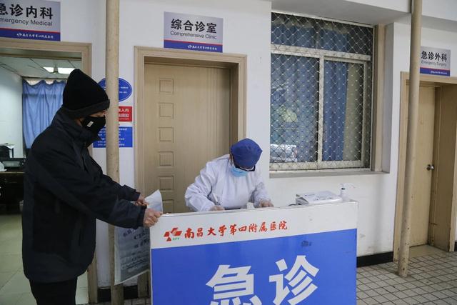 眾志成城，白衣無懼！——南昌大學第四附屬醫院全力抗擊新冠疫情紀實