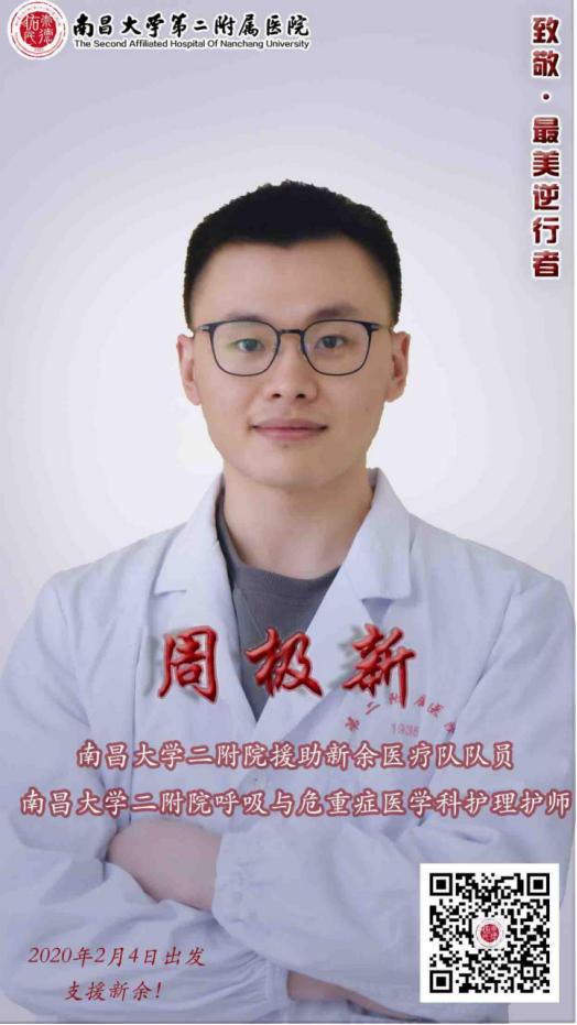 【抗疫日記】首日抵達新余，抗疫使命，絕對完成！